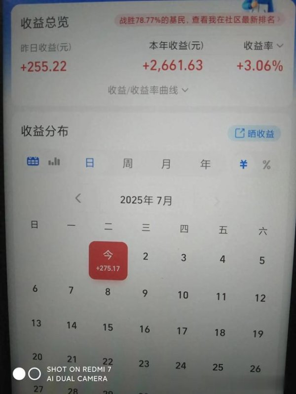 天牛宝 七月开门红, 0701基金实盘。
