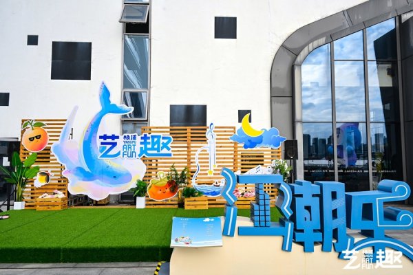 天通盈 68万市民参与！2025江潮乐音乐会落幕，12场音乐会点亮杨浦滨江